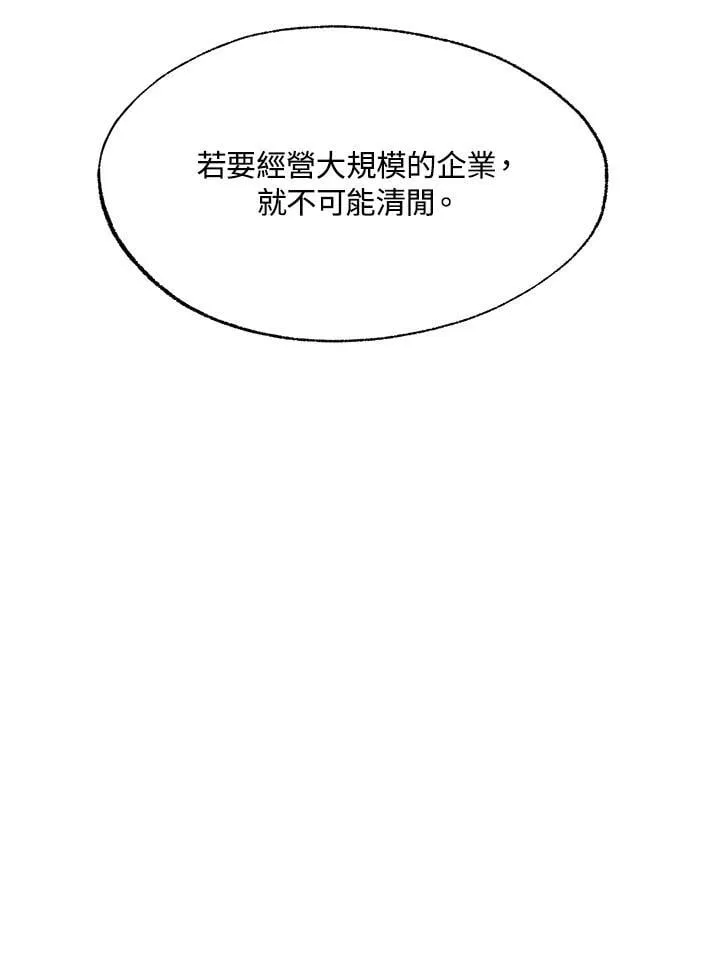 第111话 第87页