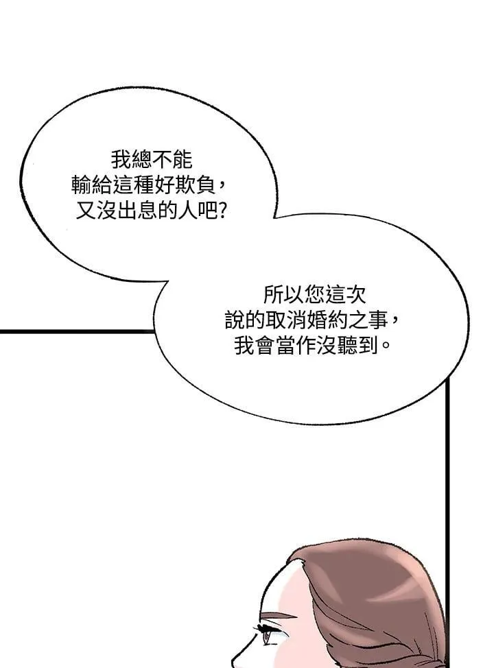 第111话 第88页