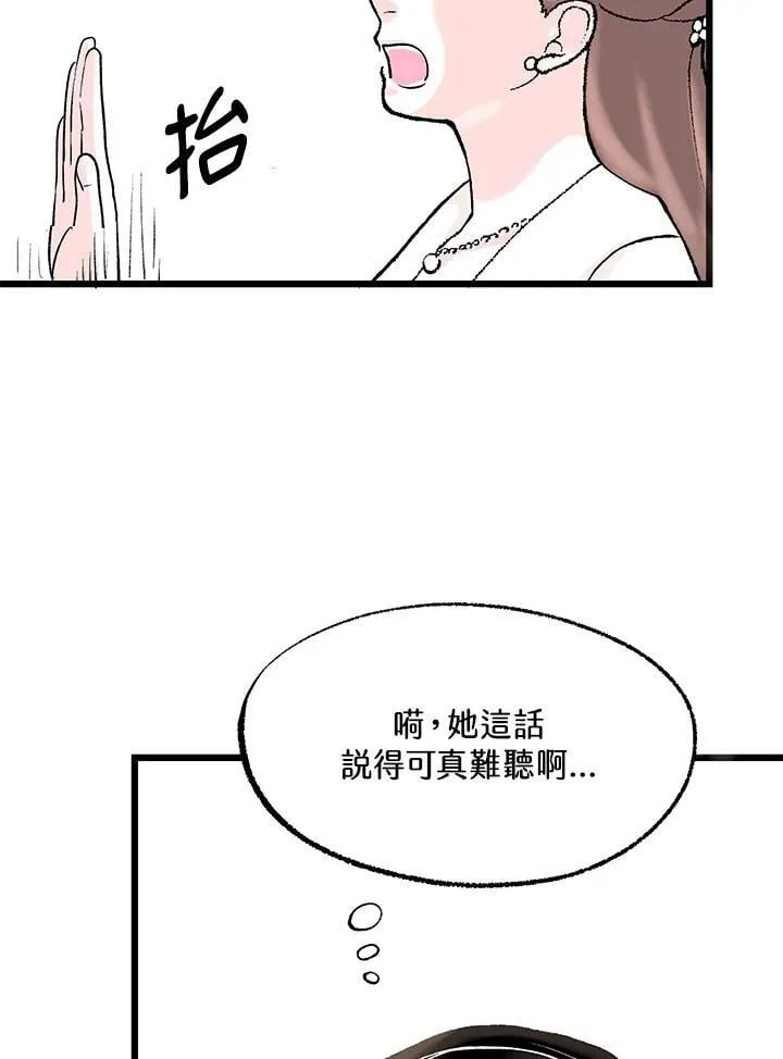 第111话 第89页