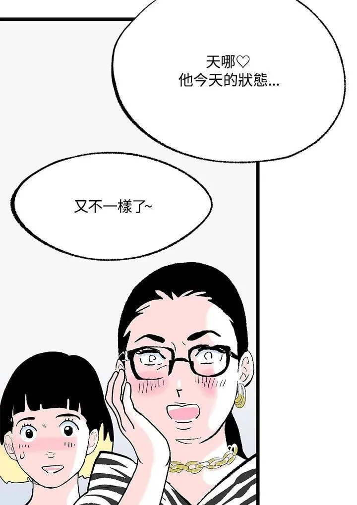 第112话 第8页