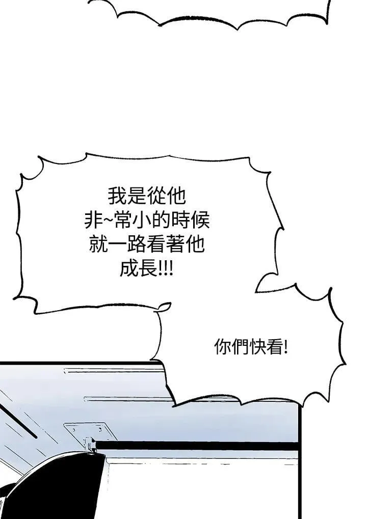 第112话 第13页