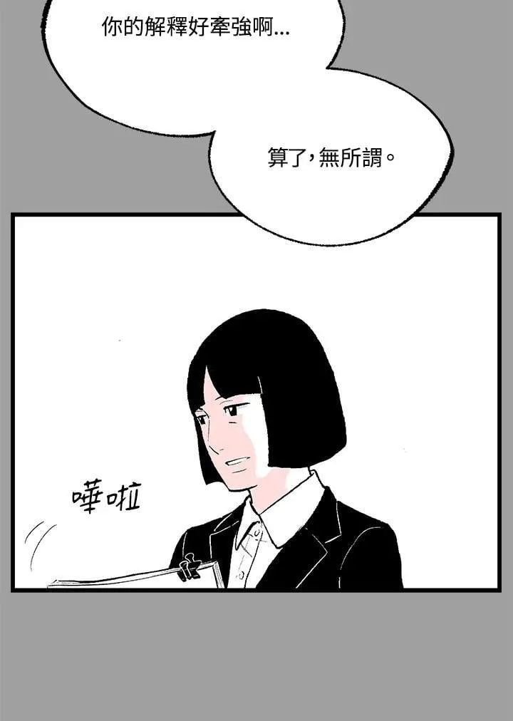 第112话 第24页