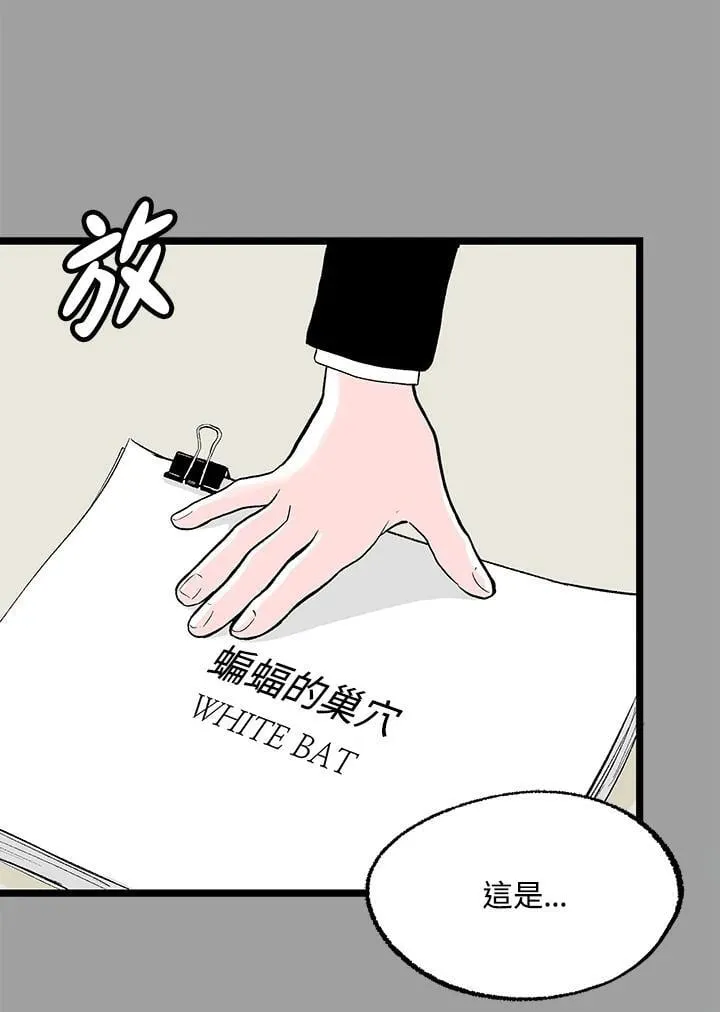 第112话 第25页