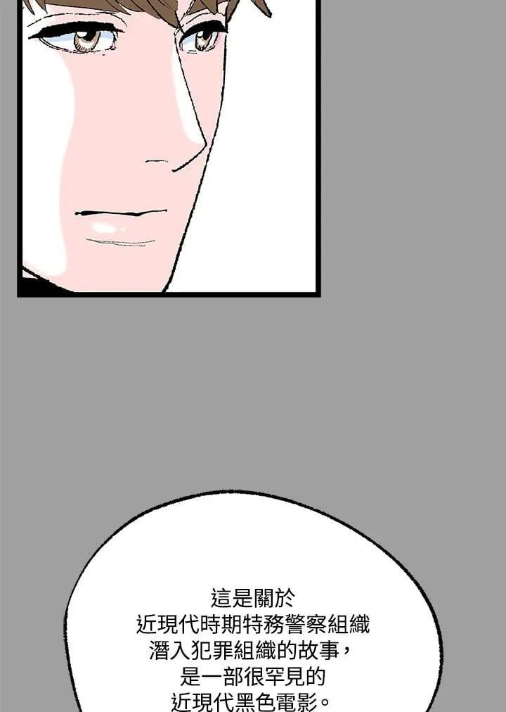 第112话 第29页