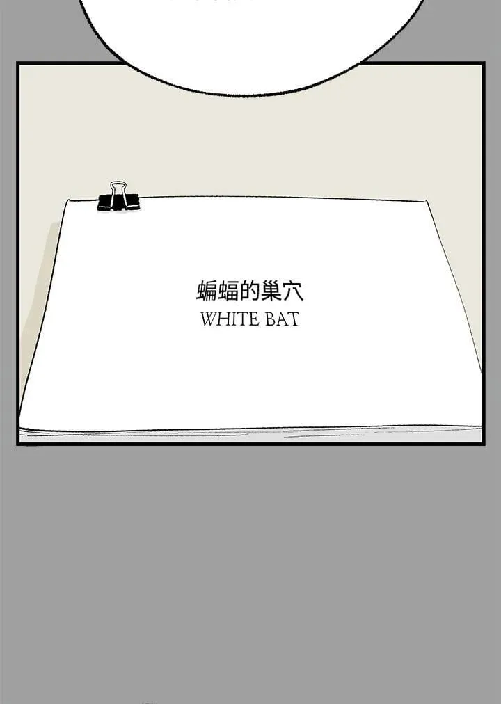 第112话 第30页