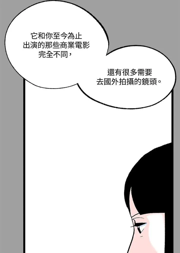 第112话 第31页