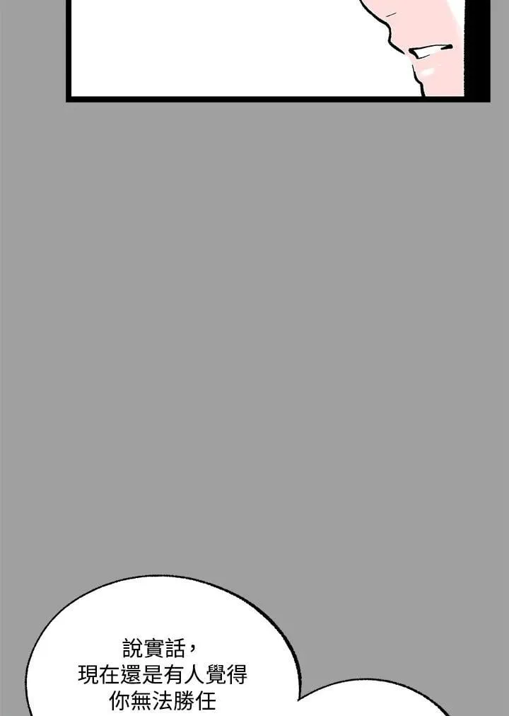 第112话 第32页