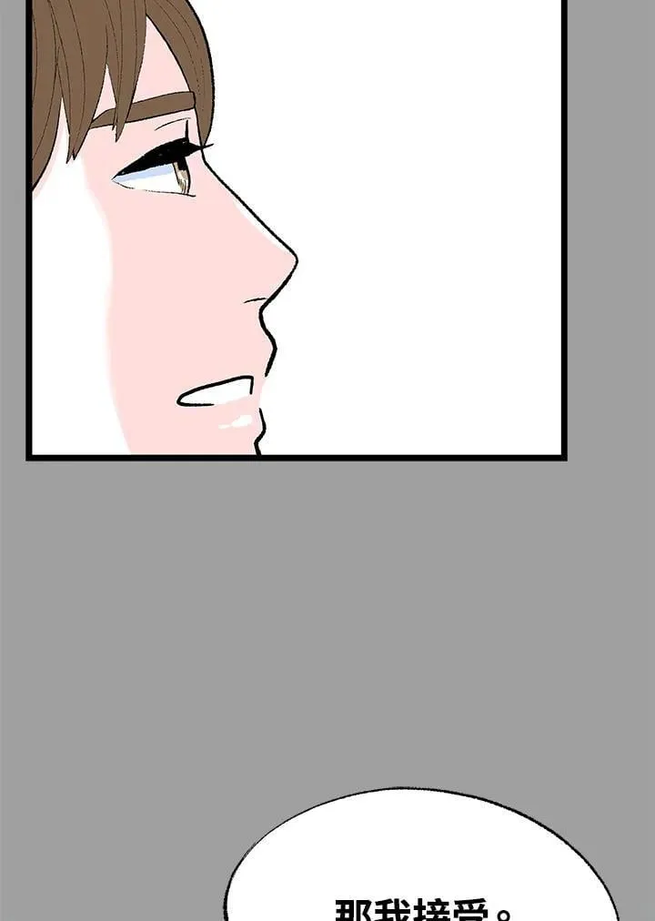 第112话 第41页