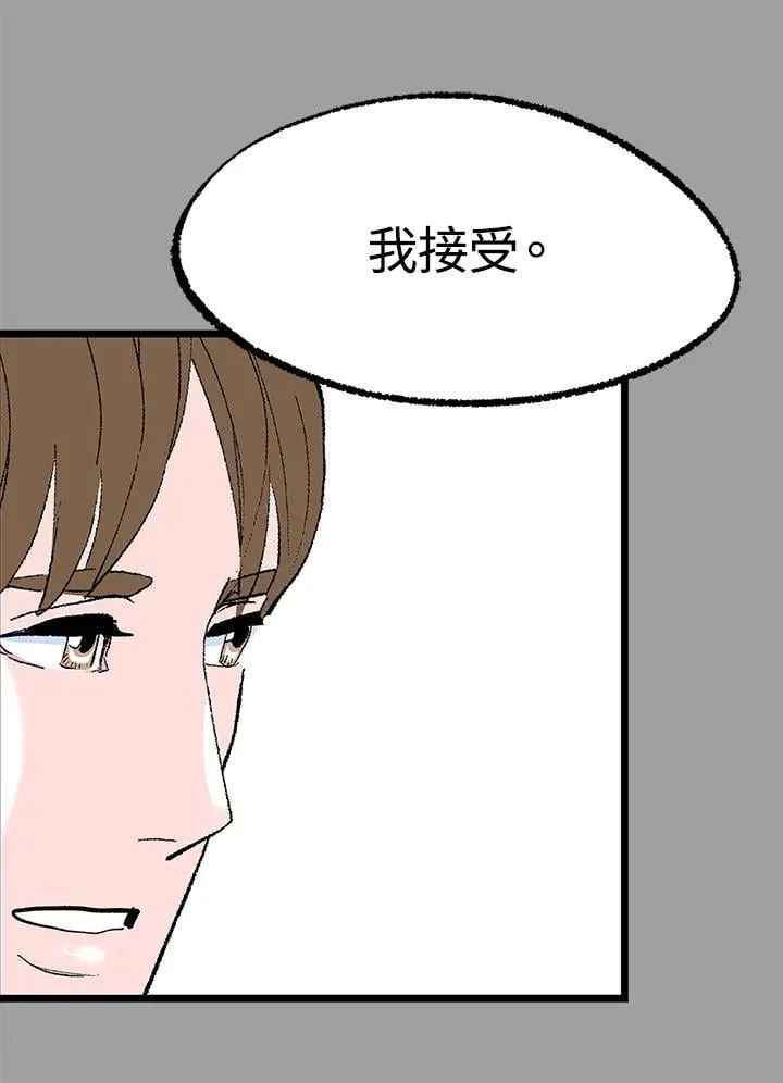 第112话 第44页