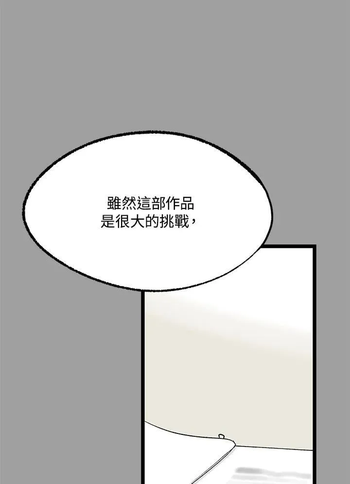 第112话 第45页