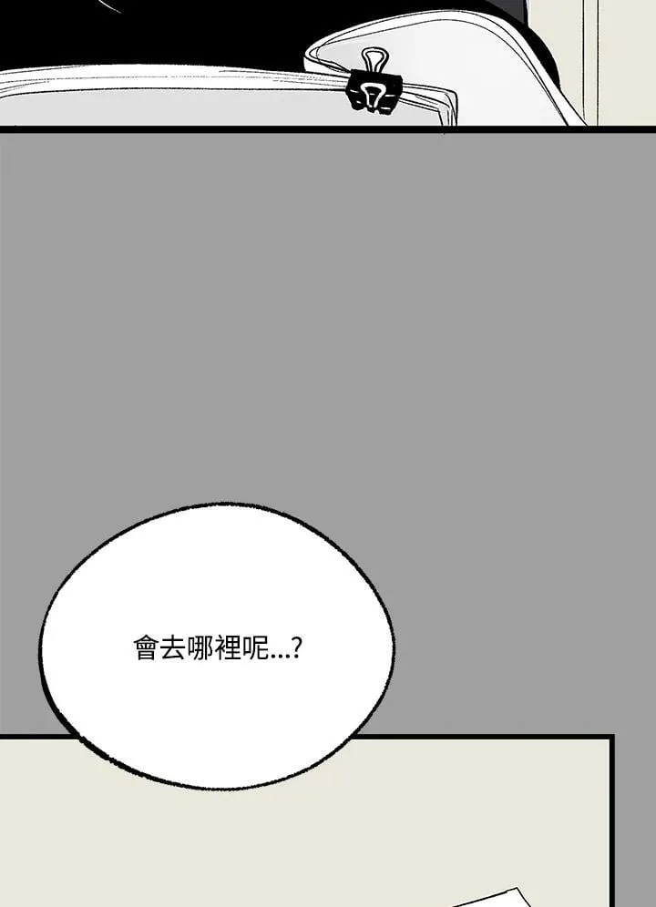 第112话 第47页