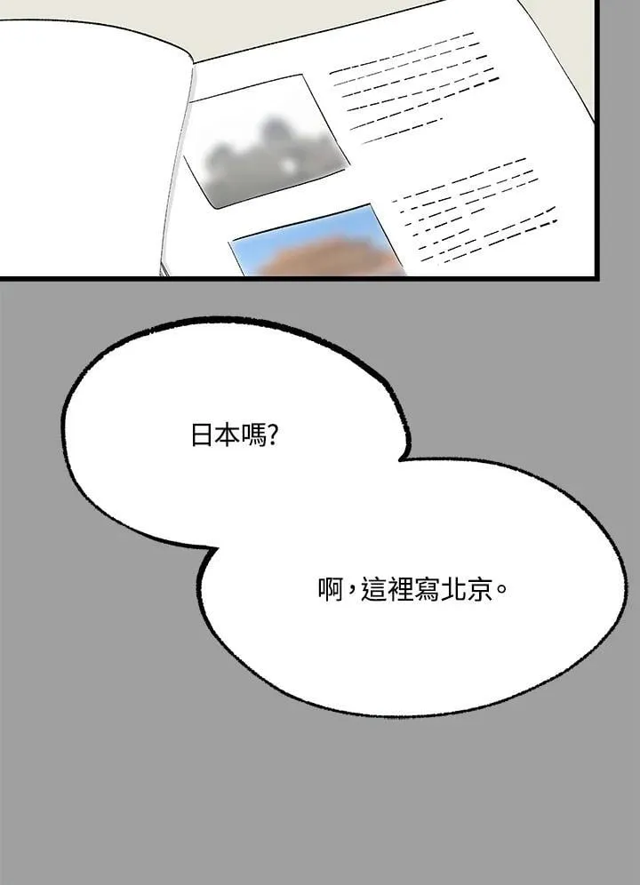 第112话 第48页