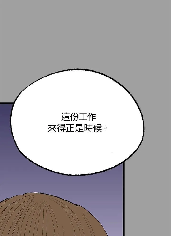 第112话 第49页