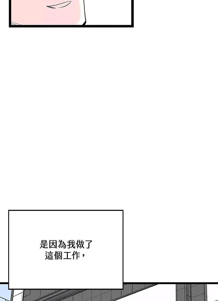 第112话 第61页