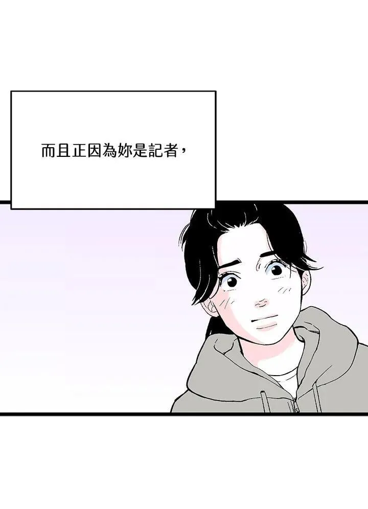 第112话 第63页