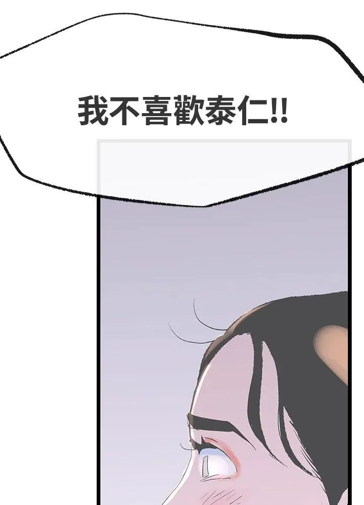 第112话 第67页