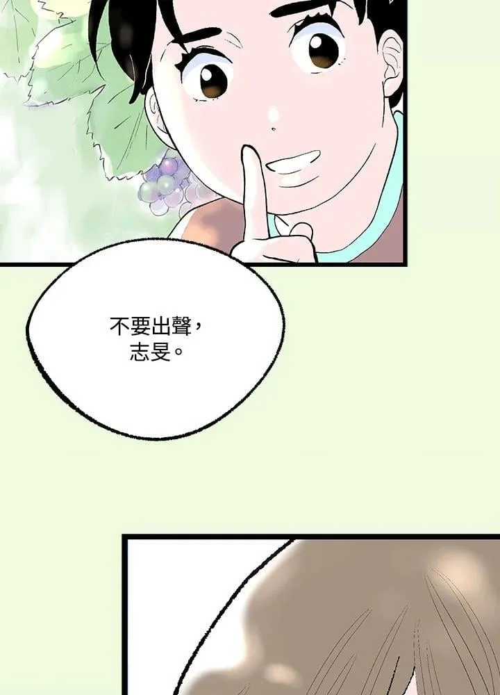第112话 第78页
