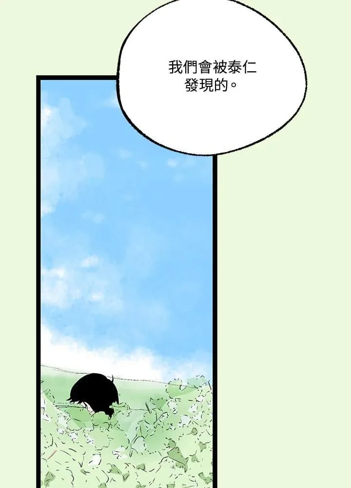 第112话 第80页