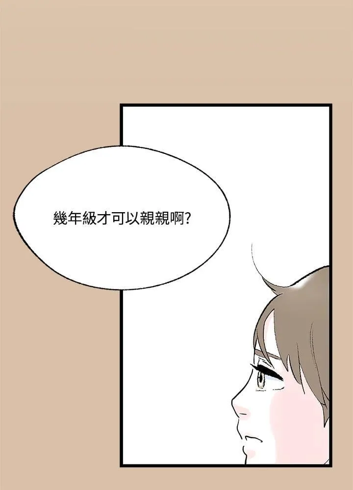 第112话 第86页