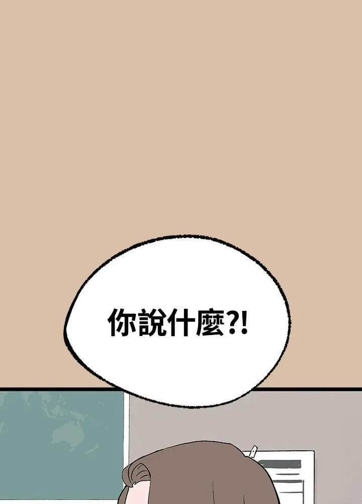 第112话 第87页
