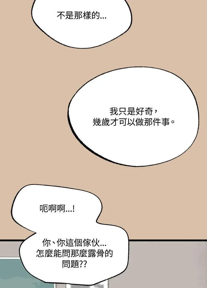 第112话 第90页