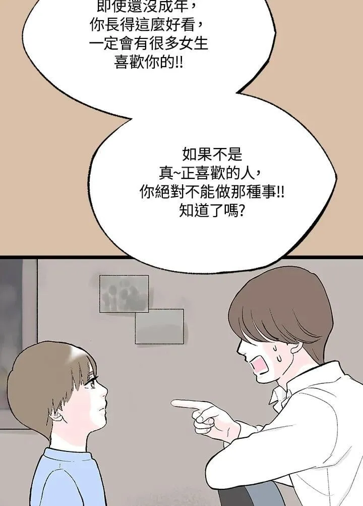 第112话 第92页