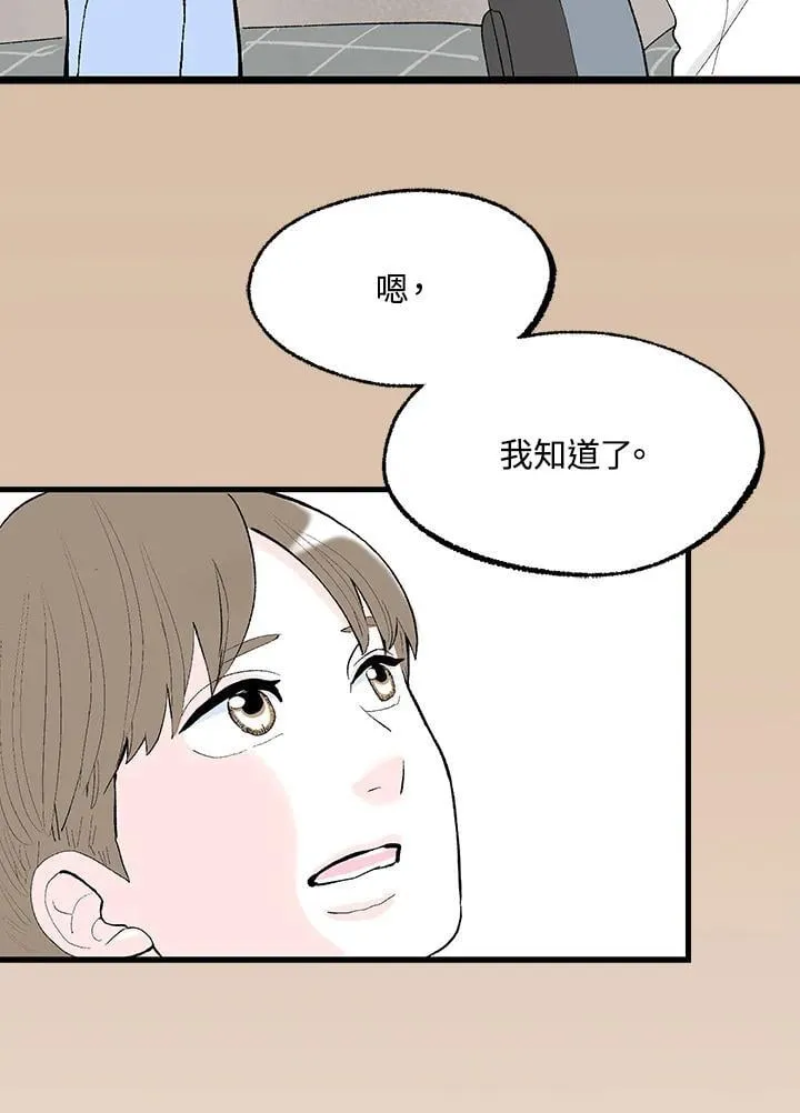 第112话 第93页
