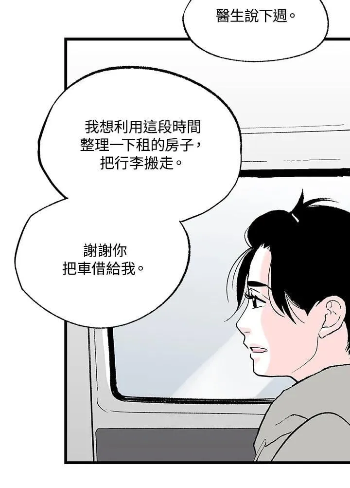 第112话 第99页