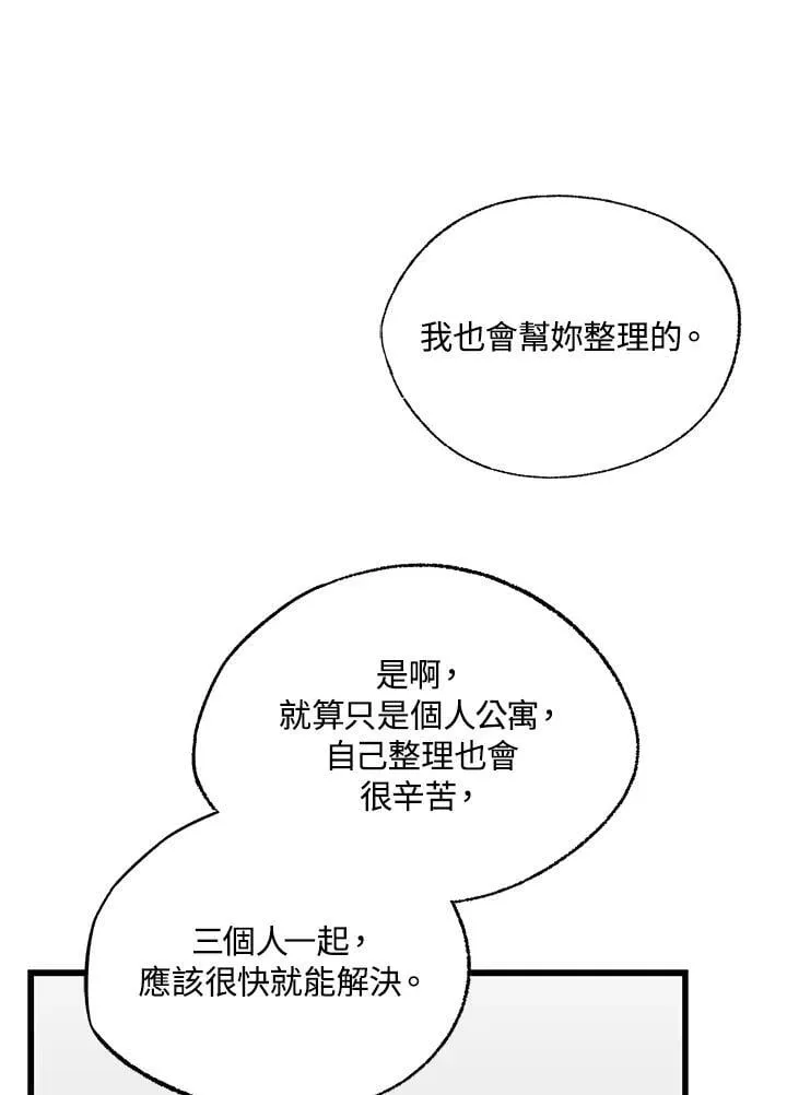 第112话 第100页