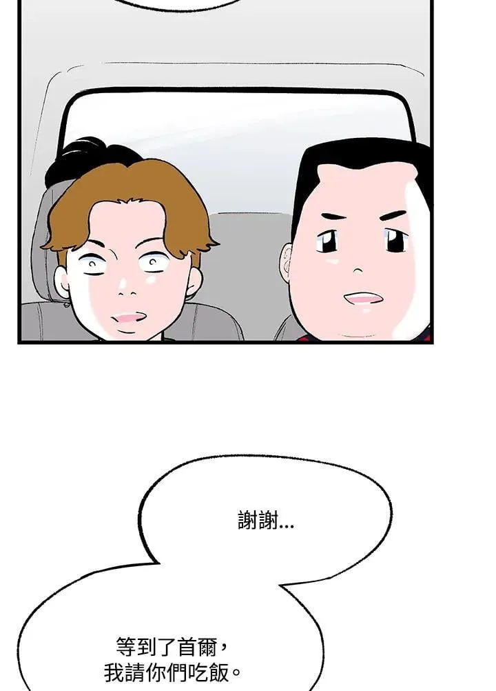 第112话 第101页