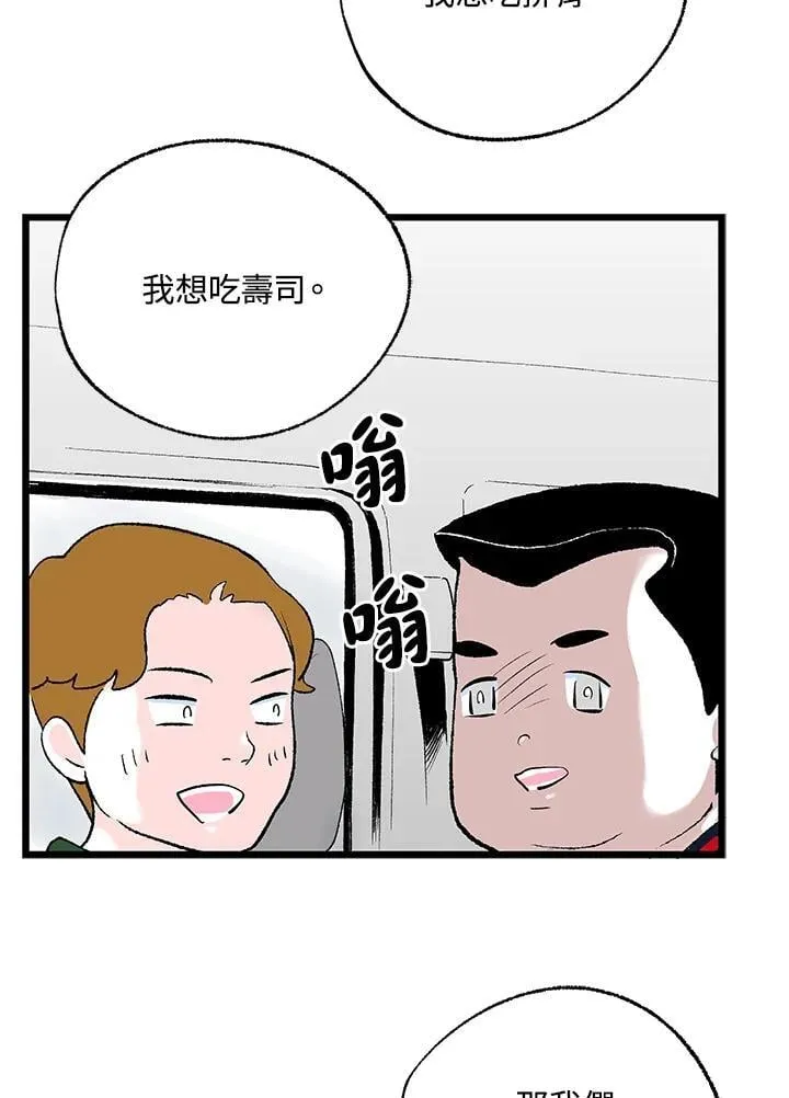 第112话 第103页