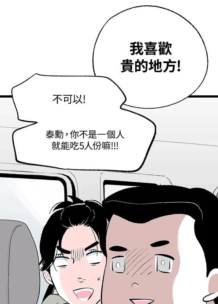 第112话 第105页
