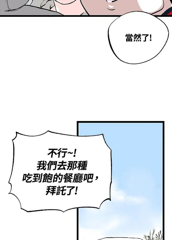 第112话 第106页