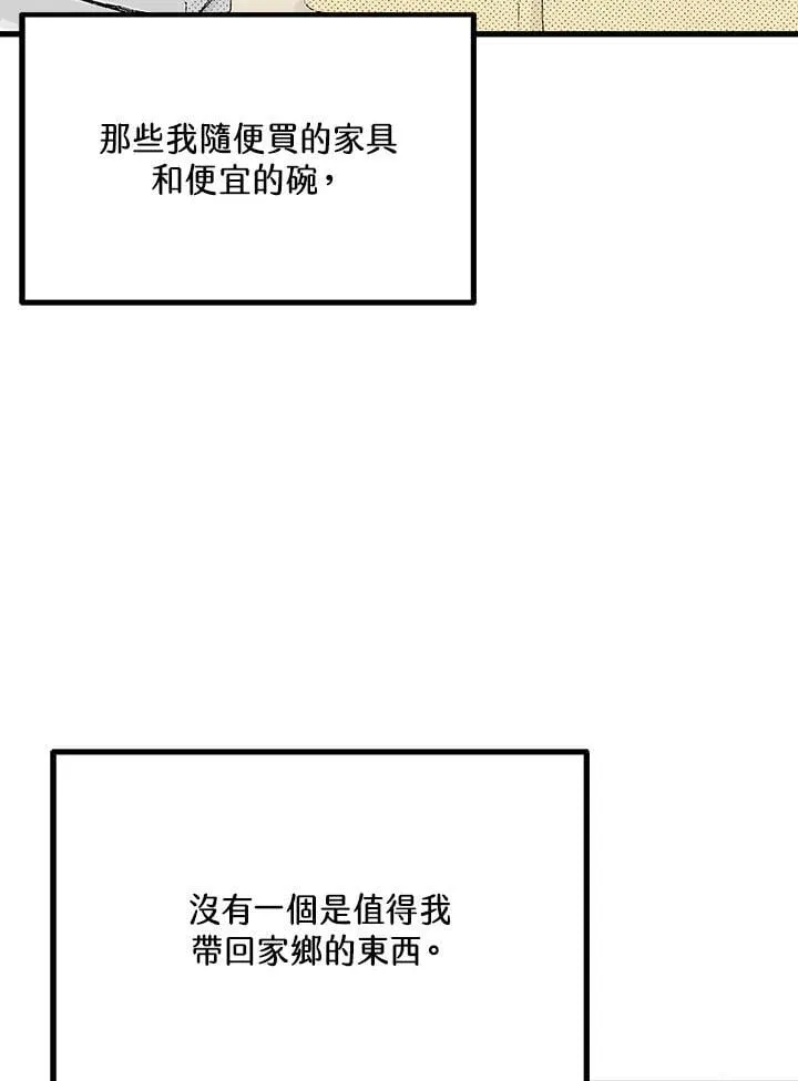 第112话 第111页