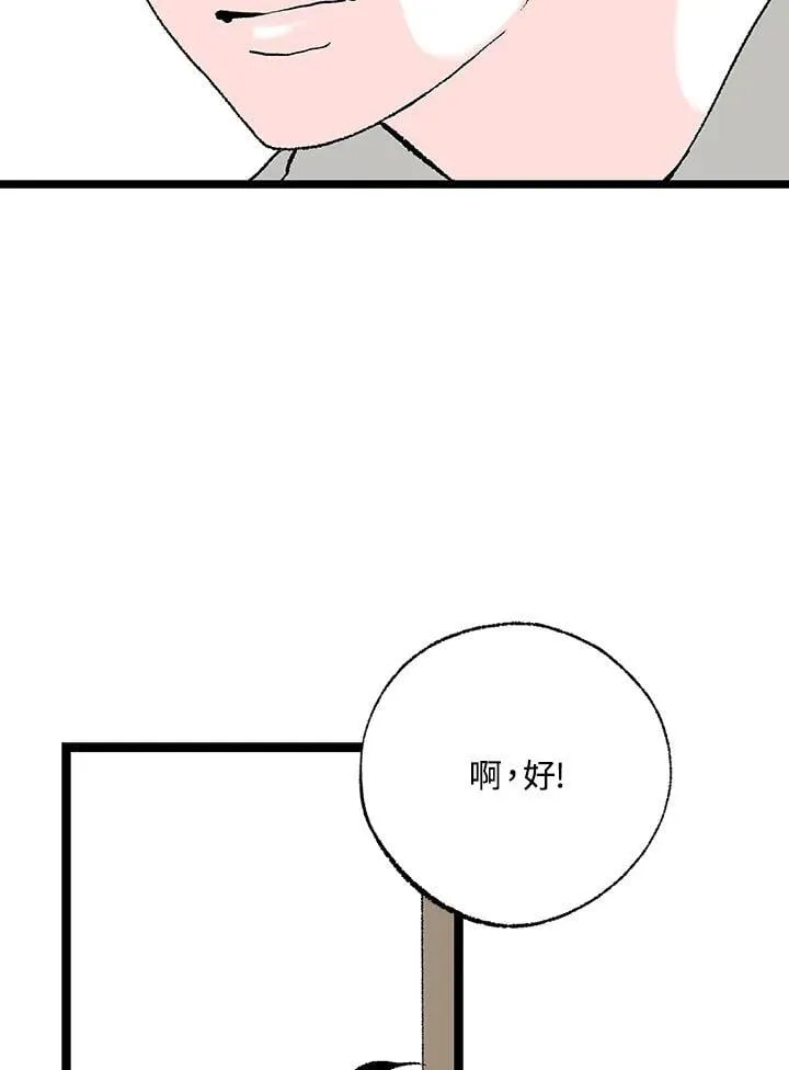 第112话 第115页
