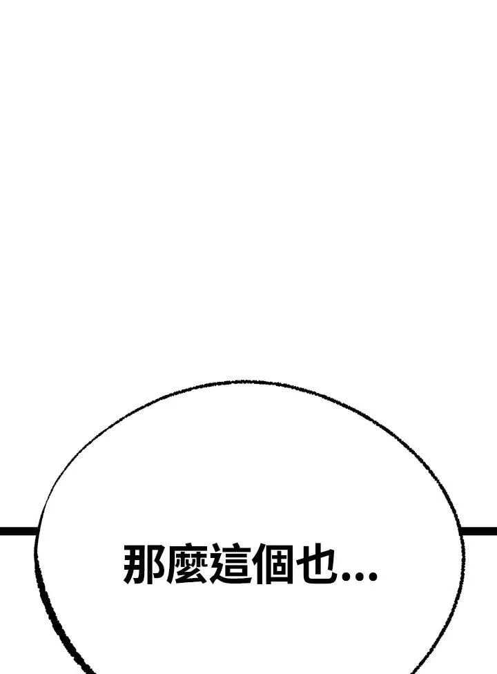 第112话 第117页
