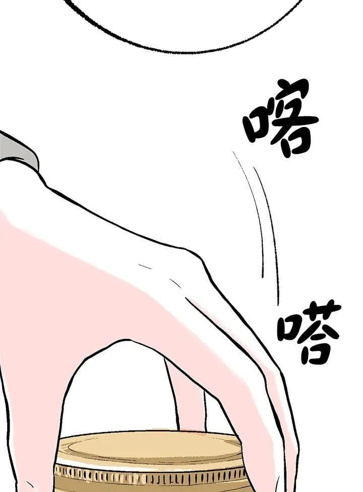 第112话 第118页