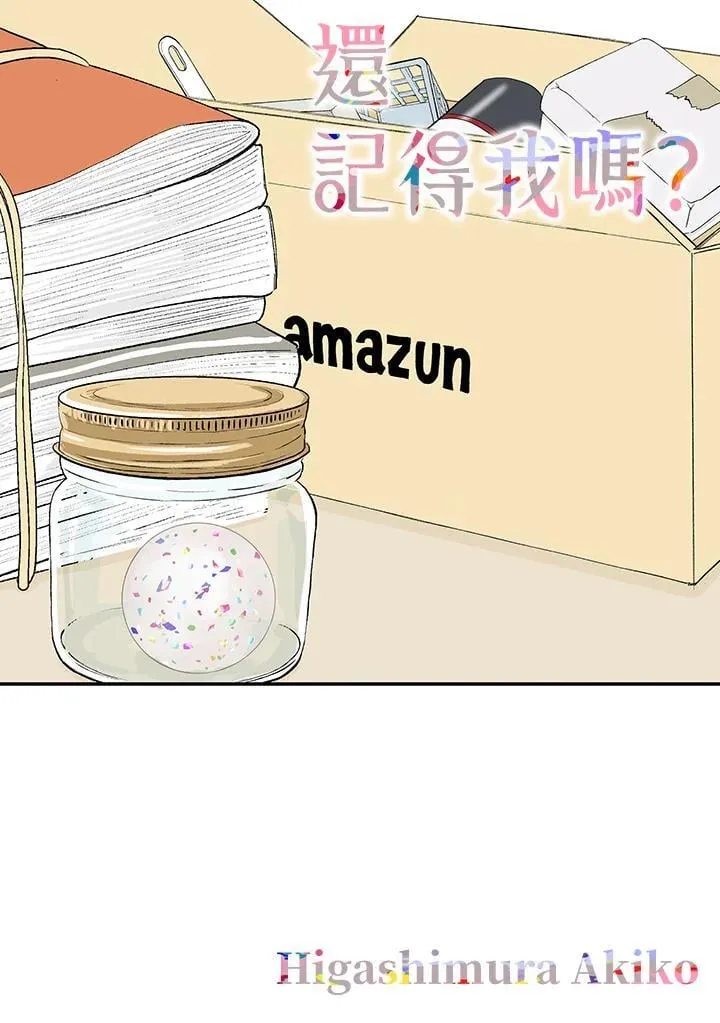 第113话 第1页