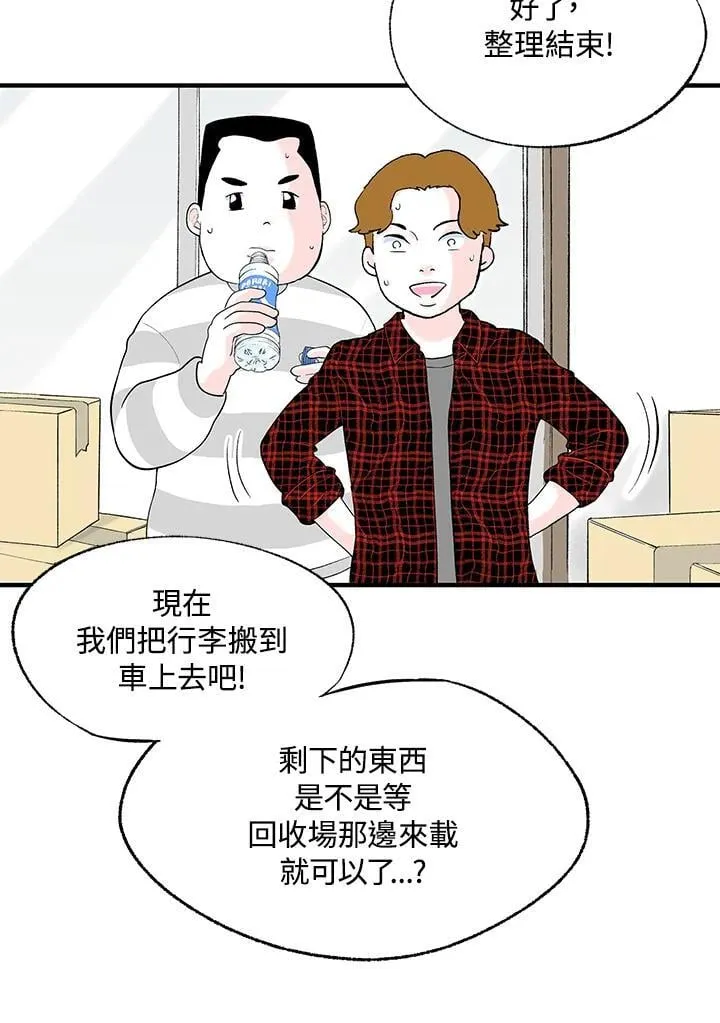 第113话 第3页