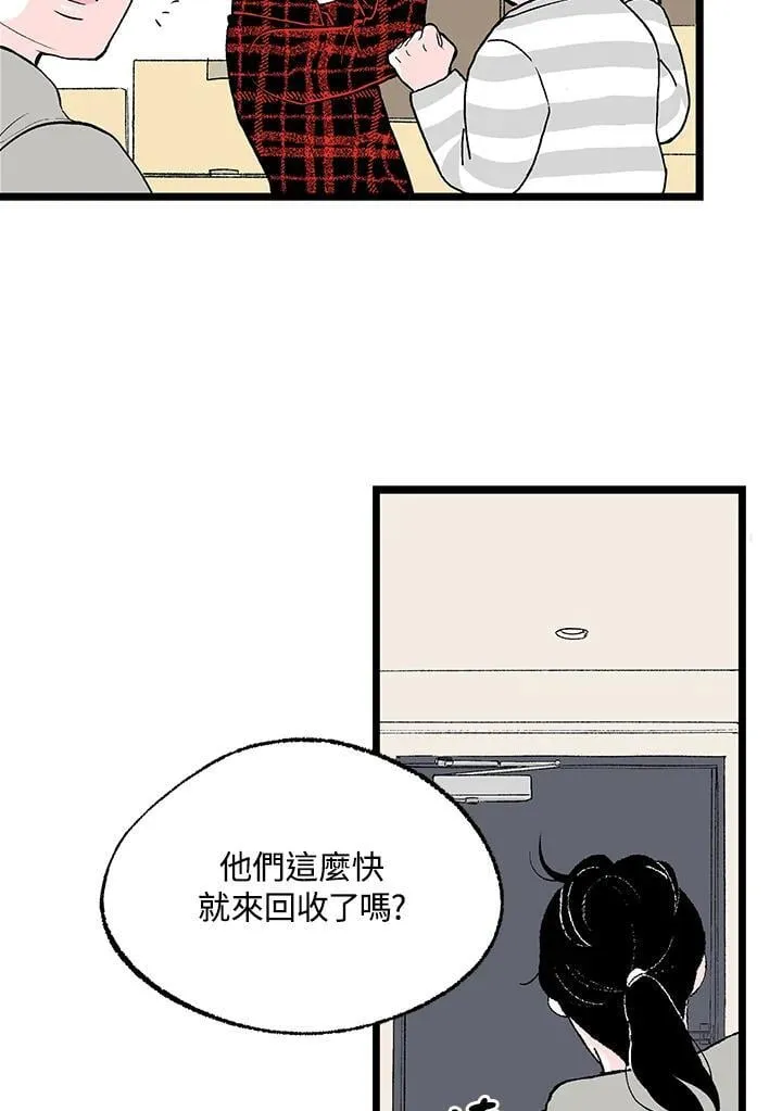 第113话 第5页
