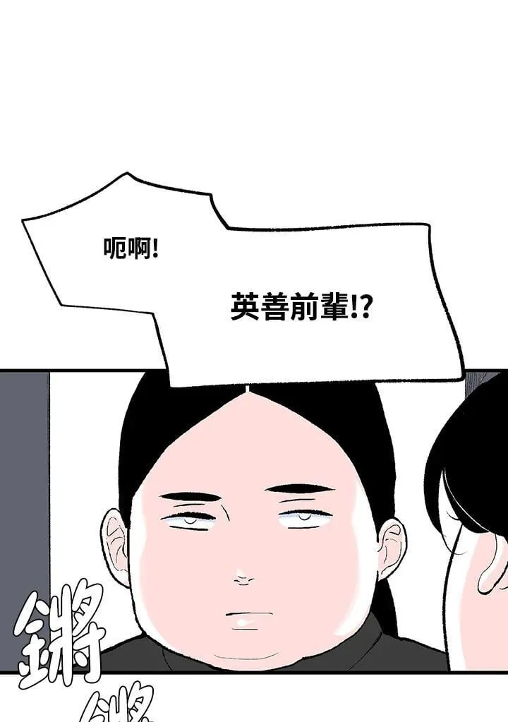 第113话 第8页