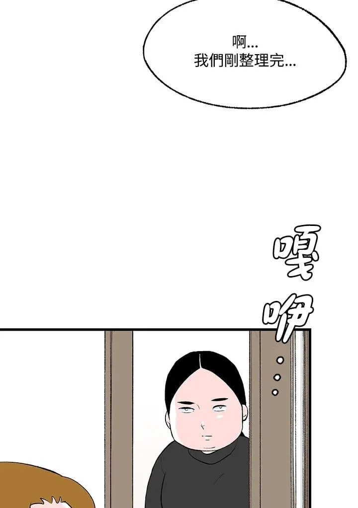 第113话 第12页
