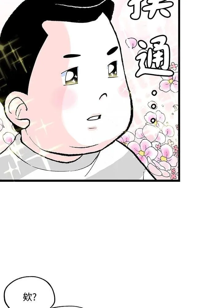 第113话 第20页