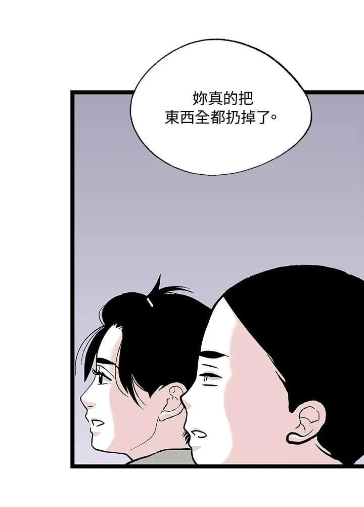 第113话 第24页