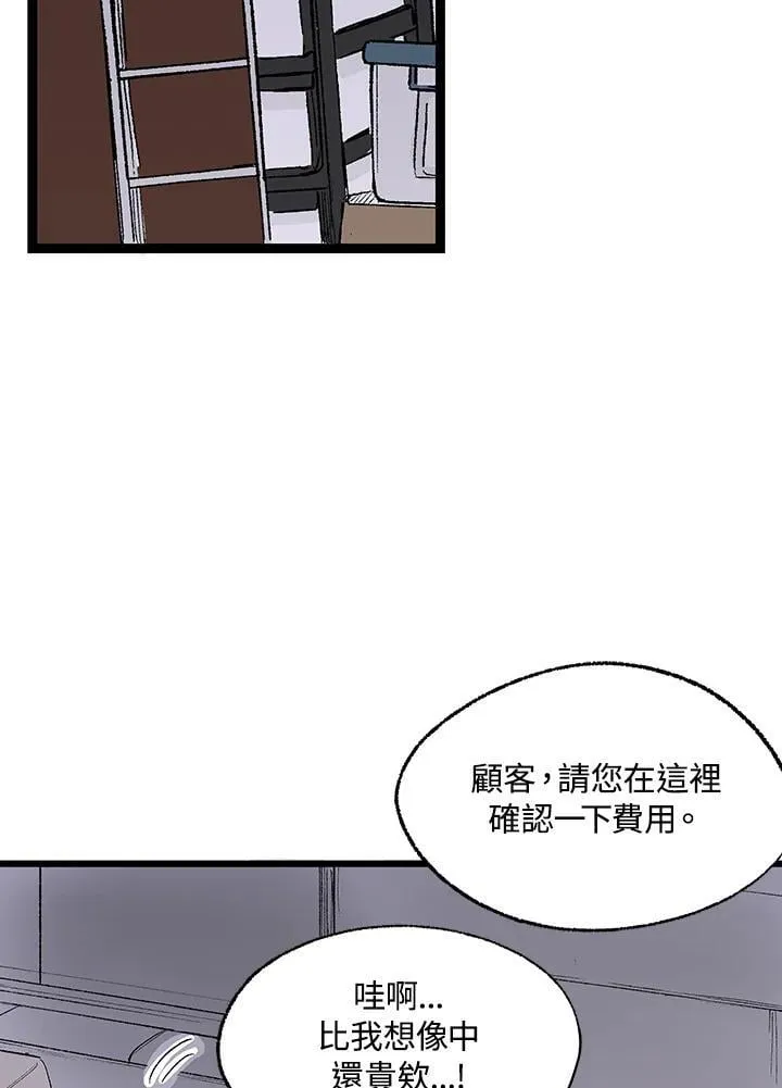 第113话 第26页
