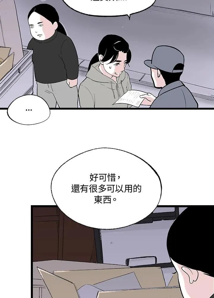 第113话 第27页