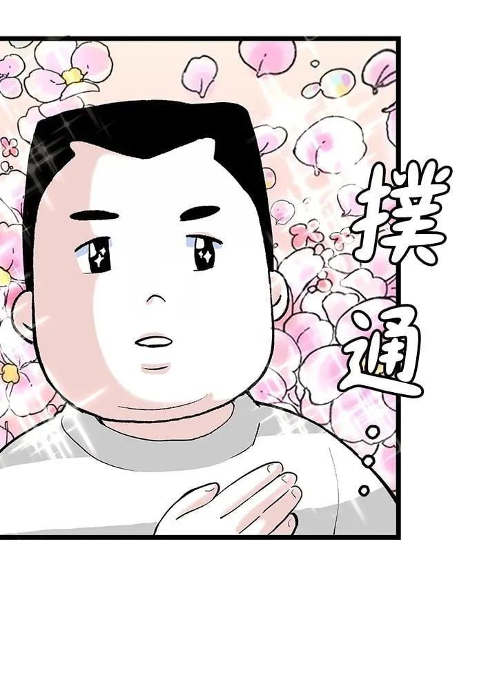 第113话 第38页