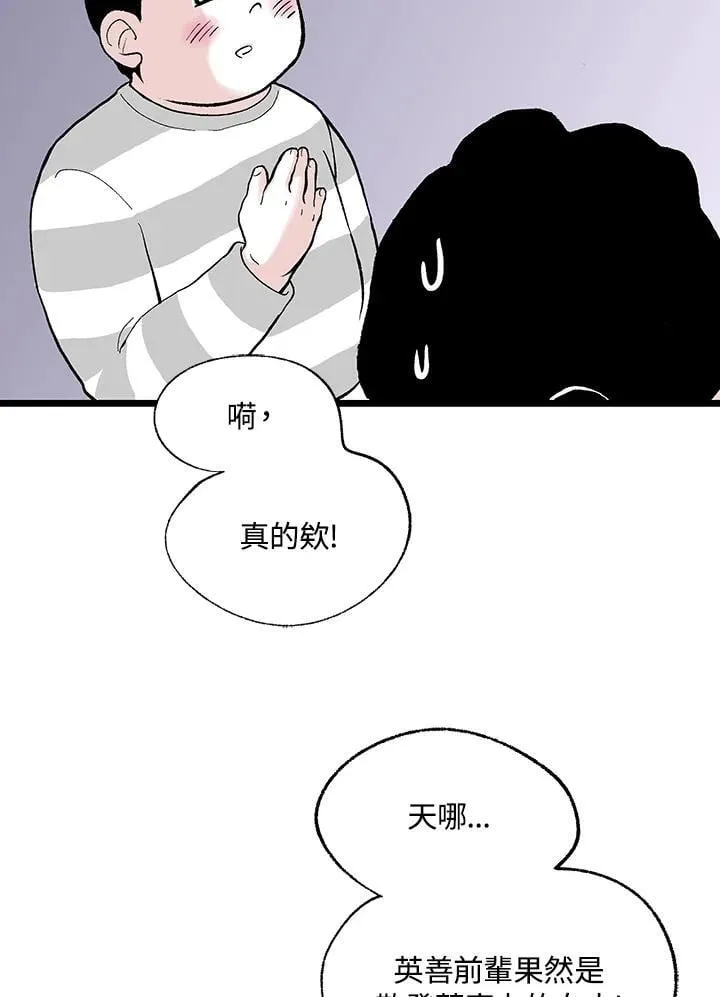 第113话 第42页