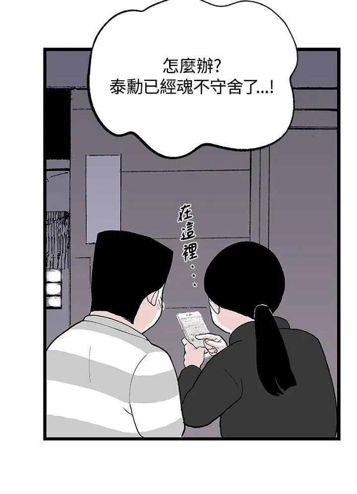 第113话 第44页