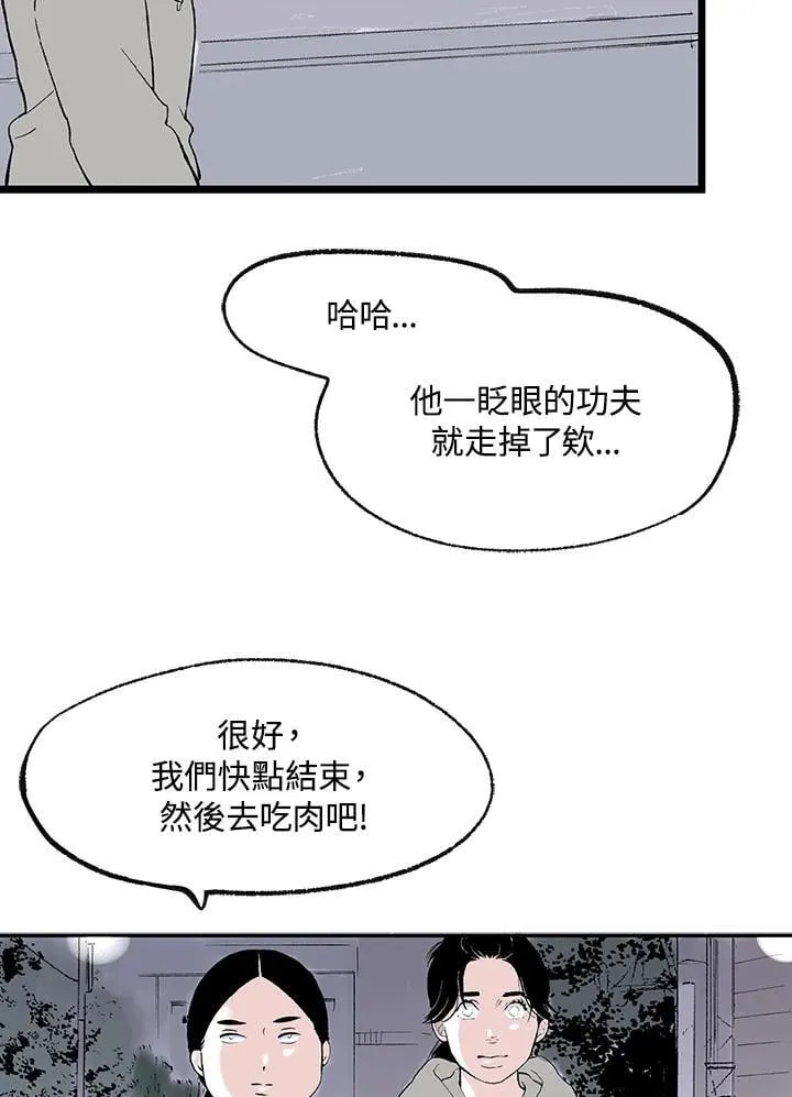 第113话 第53页